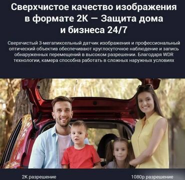 Другие товары для дома: Видеокамера Xiaomi Outdoor Camera AW300 Уличное наблюдение 24/7 — 8