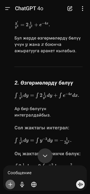 Другие аксессуары для мобильных телефонов: 1599 som