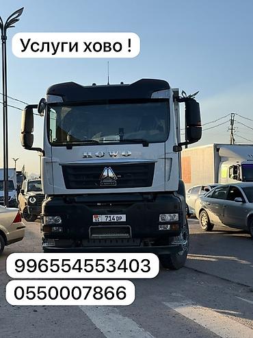 работа копать траншеи: Заказать Хово, Доставка щебня, угля, песка, чернозема, отсев — 1