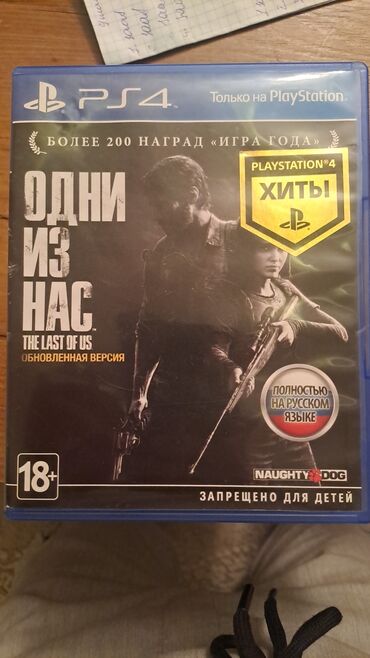 ps 4 2 ci əl: Ps 4 diskleri