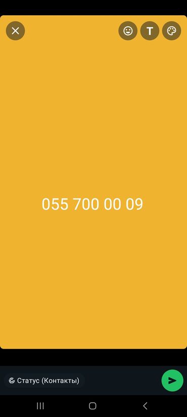 200 300 manat arasi telefonlar: Номер: ( 055 ) ( 7000009 ), Б/у