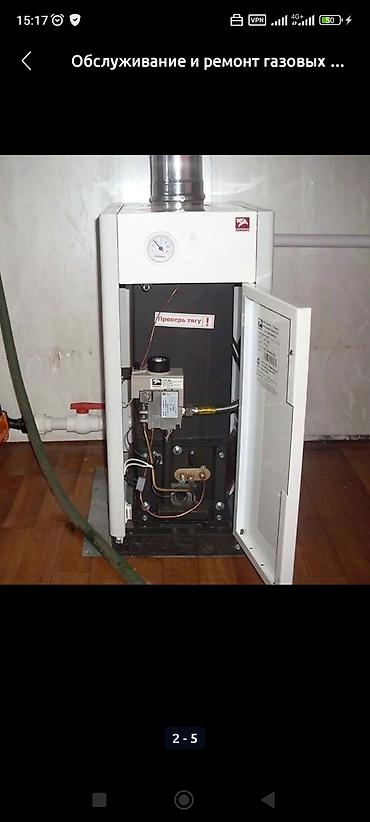 Ремонт газовых котлов: Обслуживание и ремонт газовых котлов всех видов мастер Газовщик с — 5