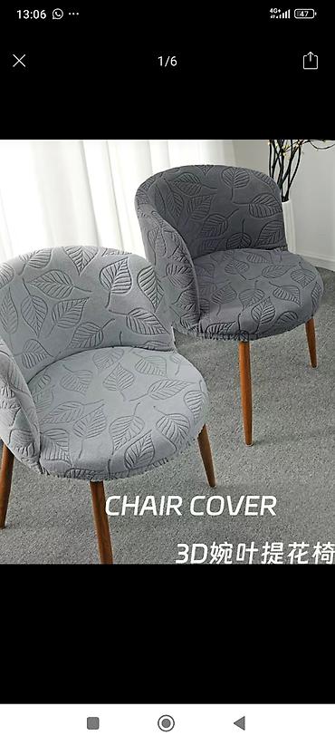 Чехлы для мягкой мебели: Чехлы на стулья с фактурным рисунком - Назначение: эластичные чехлы — 8