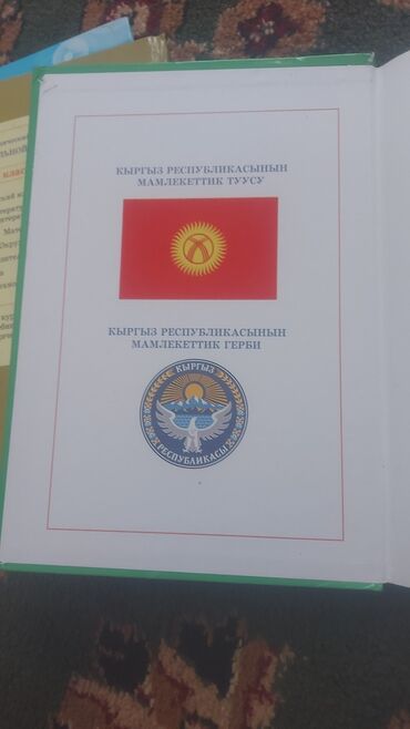 беговая дорожка цена бишкек: Кыргыз тили, 4-класс, Колдонулган