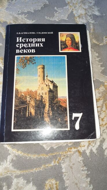 курсы домашней медсестры бишкек: История