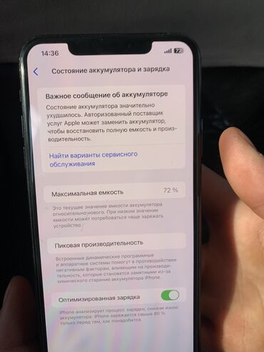 Apple iPhone: IPhone 11 Pro Max, Б/у, 64 ГБ, Natural Titanium, Кабель, 72 %