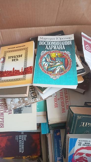 книги русский язык: Книги по 100 сом за 1 шт — 3