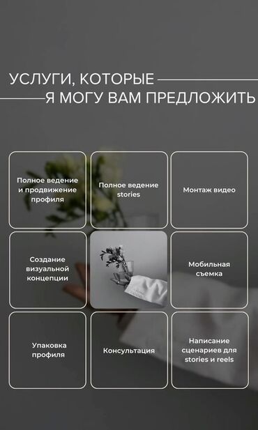 SMM-специалисты: SMM-специалист