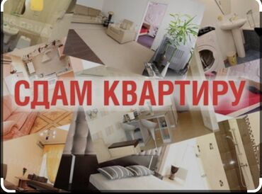 аренда поливной земли: 3 комнаты, Собственник, Без подселения, С мебелью частично