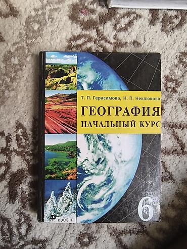 орлов: Набор школьных учебников (5–6 классы): - Русский язык. Практика. 5 — 2