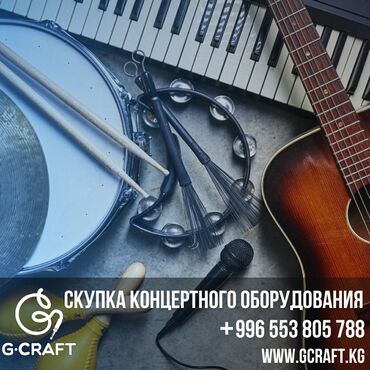 музыкальное оборудование бишкек: Организация мероприятий | Оформление мероприятий, Музыканты