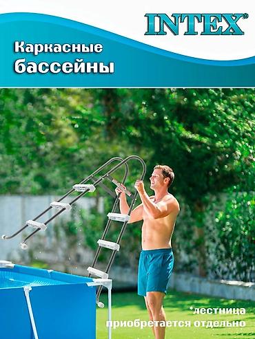 Бассейны: 450/220/84см. Intex 28273 Каркасный прямоугольный бассейн, 7127л — 13