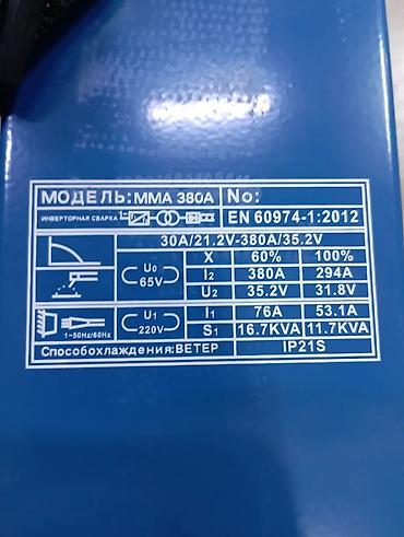 №: 11681 Məhsulun adı: İnvertor qaynaq avadanlığı СЛАВМАШ ММА 380A