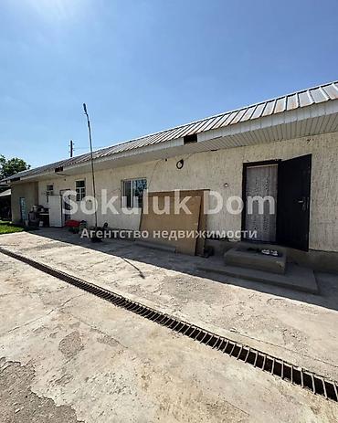 Продажа коттеджей и домов: 🏠Продается дом в с. Сокулук 🟡Комнаты: 3 🟡Участок: 14 соток — 2