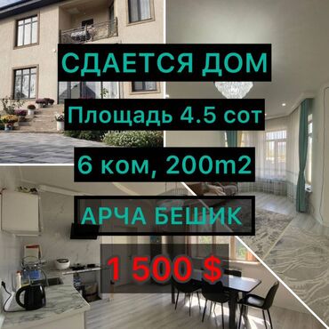 селекция дом: 200 м², 6 комнат, Бронированные двери, Евроремонт, Забор, огорожен