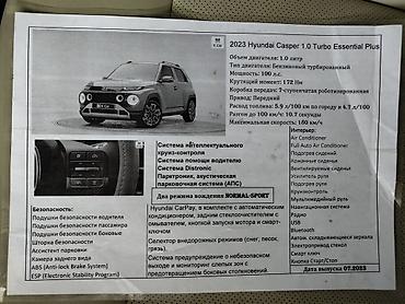 jetour dashing: Hyundai Casper: 2023 г., 1 л, Робот, Бензин, Кроссовер — 6