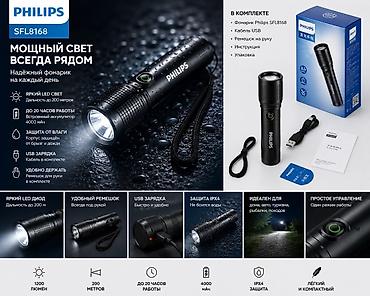 сигнальный факел: 🔦 Описание для продажи Фонарь Philips SFL8168 — мощный аккумуляторный — 2