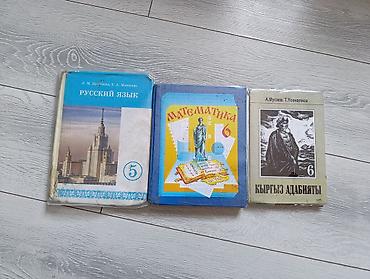 Учебники: Русский язык, 5 класс, Б/у, Самовывоз — 1