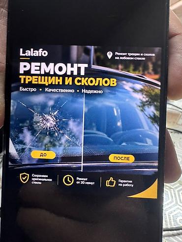 samsung j4 2018: РЕМОНТ ТРЕЩИН И СКОЛОВ ЛОБОВОГО СТЕКЛА Появилась трещина или скол на — 1