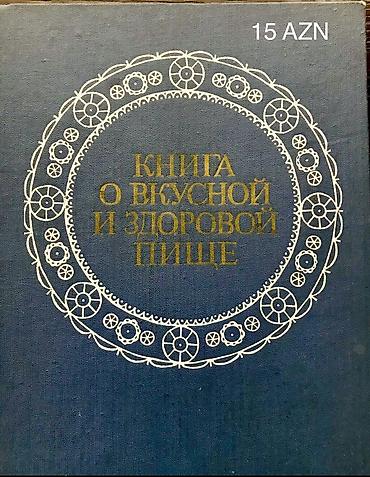 Kitablar və jurnallar: Кулинарные книги в отличном состоянии. Цены указаны на фото, от 4 ман — 1