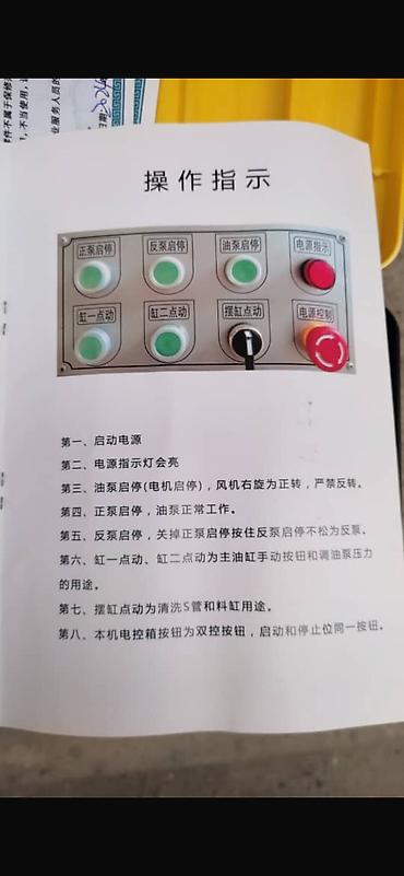 Другое строительное оборудование: Продается мини-бетононасос Абсолютно новый, в отличном состоянии — 11