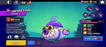 Другие видеоигры: Аккаунт brawl stars — 10