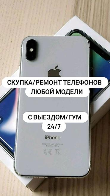 meizu 16th: Сервис: скупка и ремонт телефонов любой модели. Что делаем: - Срочный — 1