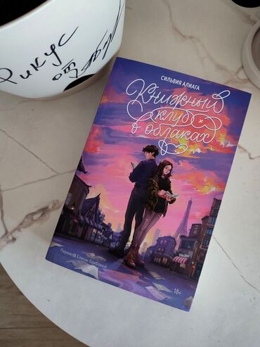 куда можно продать старые книги в бишкеке: Роман, Орус тилинде, Колдонулган, Өзү алып кетүү