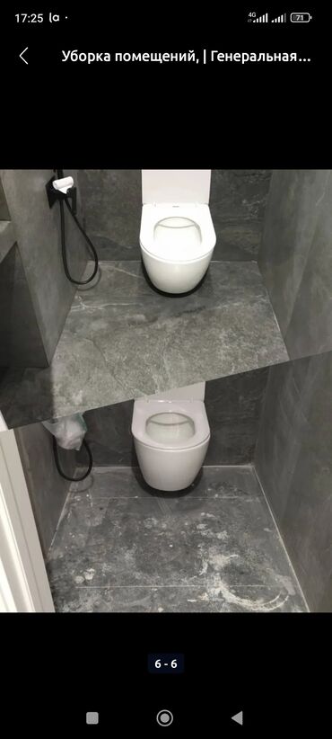 Уборка помещений: Уборка помещений/Генеральная уборка/Уборка после ремонта/Уборка раз в — 5