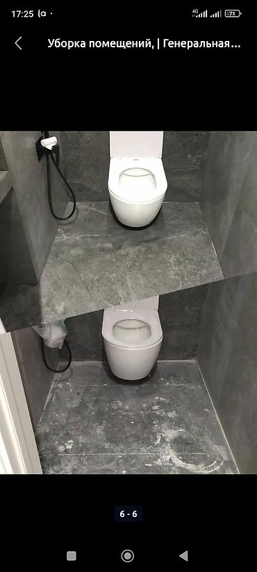 Уборка помещений: Уборка помещений/Генеральная уборка /Уборка после ремонта/Уборка раз в — 7