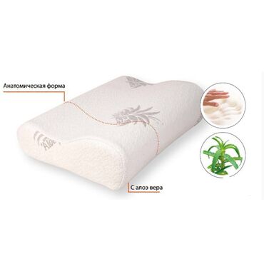 подушка для детей: Ортопедическая подушка с «эффектом памяти» с алоэ вера Fosta (11/9) F