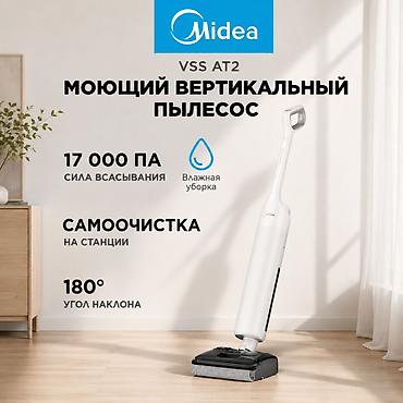 Моющий пылесос Новый Midea Уборка: Влажная, Сухая Полная оплата