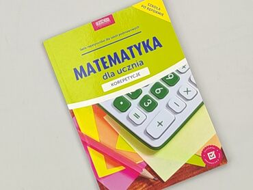 Book, genre - Educational, condition - Perfect