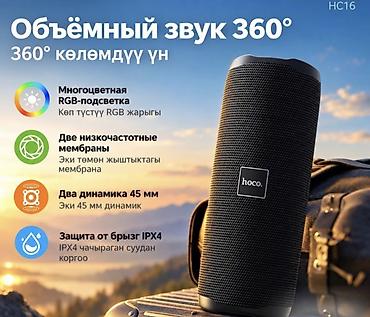 hoco eq5: Портативная Bluetooth-колонка Hoco HC16 Vocal Sports — 10 Вт — 7