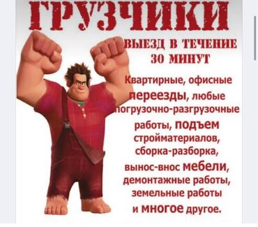 наличка швея: Грузчик