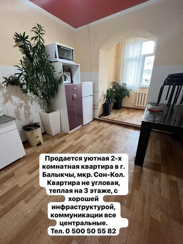 Продажа квартир: 2 комнаты, 54 м², 3 этаж, Косметический ремонт