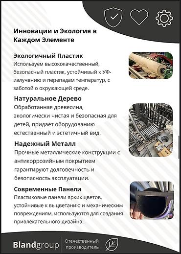 Детские площадки: Детская площадка Для улицы, Новый — 21