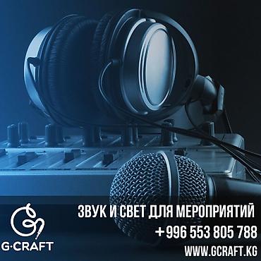 скупка музыкального оборудования: Концертное оборудование всех видов. Аренда/Прокат/Продажа Магазин — 1