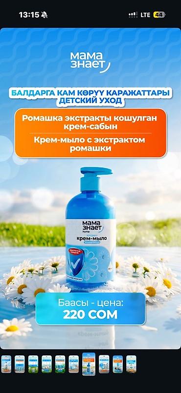 Средства для стирки: Чистящее средство: Спрей, Антижир, Розница — 9