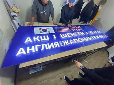 Изготовление рекламных конструкций: | Вывески, Лайтбоксы, Таблички, | Монтаж, Демонтаж, Разработка дизайна — 25