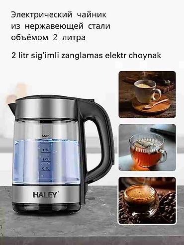 304: Mobi center/ Mobi center Электрический чайник HALEY HY-8824 - Объем — 4
