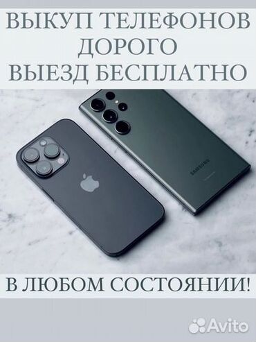 айфон 11 про реплика: IPhone 11, 64 ГБ