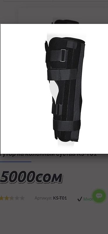 Ортез-иммобилайзер коленного сустава Orthocare Genucare Immobiliser