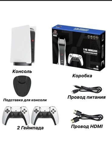 Другие игры и приставки: Игровая приставка - просто безупречный подарок для детей! Они смогут — 12