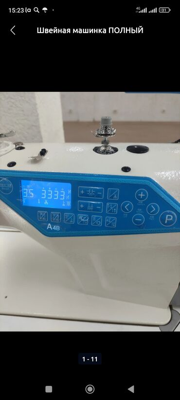 Промышленные швейные машинки: Jack, В наличии, Самовывоз, Бесплатная доставка, Платная доставка — 6