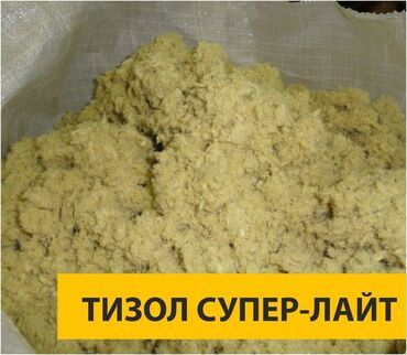 бу базальт: Засыпной базальтовый утеплитель для потолка. Не горючий, экологически