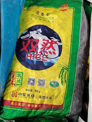 Рис SHUANGRANXIANGMI (双然 RICE) - Фасовка: 10 кг (净含量: 10kg) -