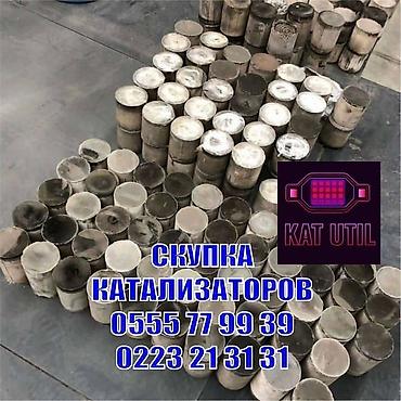 pm 2 5: Катализатор сатып алабыз, эн кымбат баада катализатор, Куплю Скупка — 1