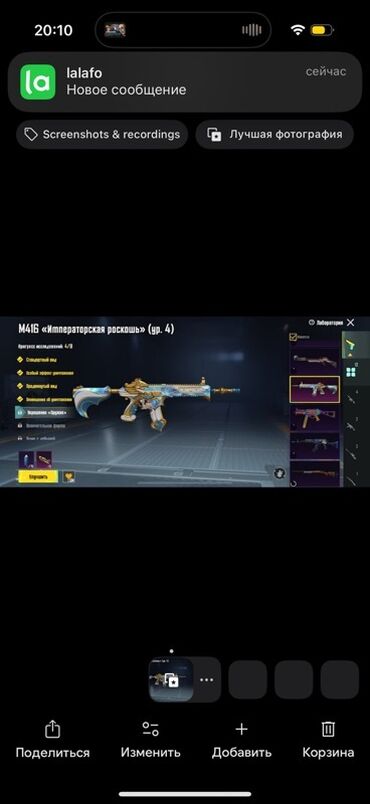 национальные сумки: Игровой аккаунт PUBG Mobile скинами и прокачкой Прокачиваемые оружия