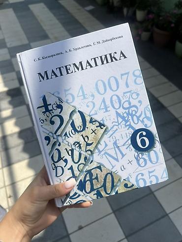 урок: Русский язык, 6 класс, Б/у, Самовывоз, Платная доставка — 3